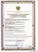 ДЭНАС-ПКМ купить в Новошахтинске