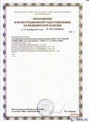 ДЭНАС-ПКМ купить в Новошахтинске