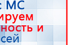 Миостимулятор СТЛ Т-00061 Меркурий купить в Новошахтинске, Аппараты Меркурий купить в Новошахтинске, Нейродэнс ПКМ официальный сайт - denasdevice.ru