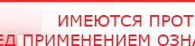 купить Носки-электроды для аппаратов Дэнас - Электроды Дэнас Нейродэнс ПКМ официальный сайт - denasdevice.ru в Новошахтинске