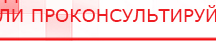 купить Пояс электрод - Электроды Меркурий Нейродэнс ПКМ официальный сайт - denasdevice.ru в Новошахтинске