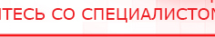 купить Миостимулятор СТЛ Т-00061 Меркурий - Аппараты Меркурий Нейродэнс ПКМ официальный сайт - denasdevice.ru в Новошахтинске